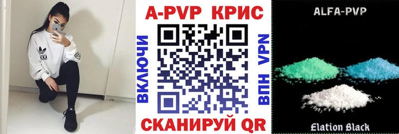 A PVP кристаллы  где купить   Светогорск 