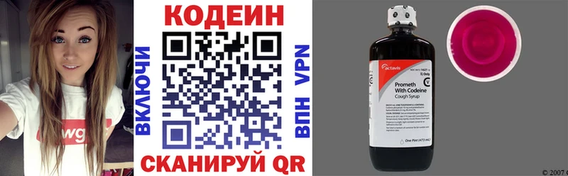 kraken маркетплейс  Светогорск  Кодеиновый сироп Lean напиток Lean (лин) 