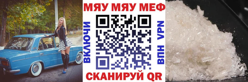 МЕФ mephedrone  купить наркотик  блэк спрут   Светогорск 