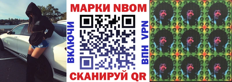 Марки N-bome 1,8мг  Светогорск 